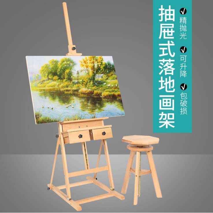 绘岳木制折叠素描支架式写生画架带抽屉落地可升降成人油画画架