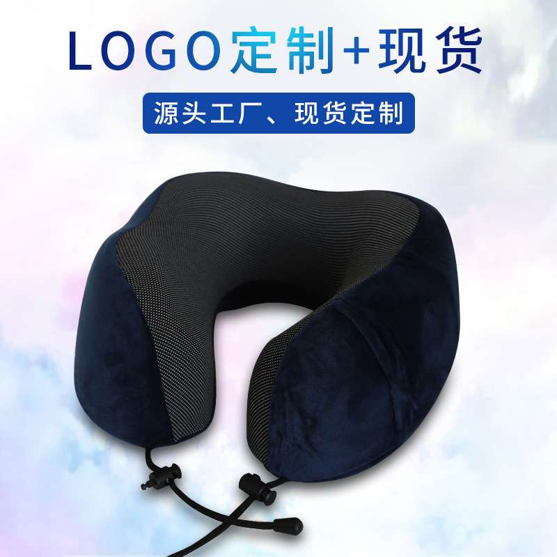 记忆棉u型枕 可收纳驼峰记忆枕旅行用 办公室用慢回弹午睡枕