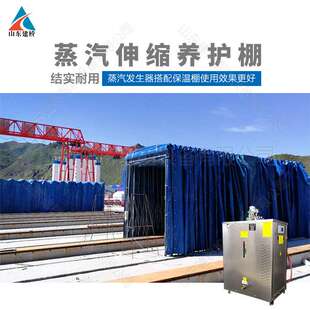 桥梁养护伸缩棚篷 冬季施工混凝土养护保温棚 预制梁养生篷