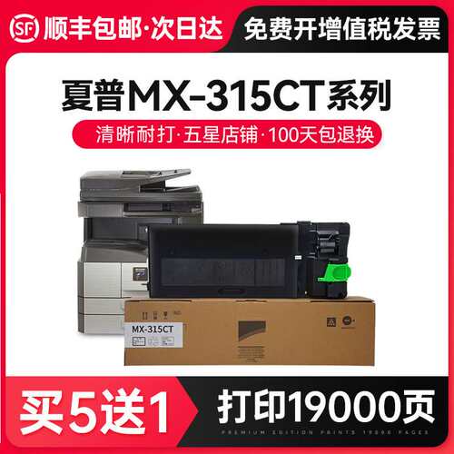 才进适用夏普MX-315CT粉盒MX-M3158U复印机碳粉M2658N墨粉M31