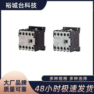 EATON MOELLER伊顿穆勒交流接触器DILEM-10-G DILEM-01-G