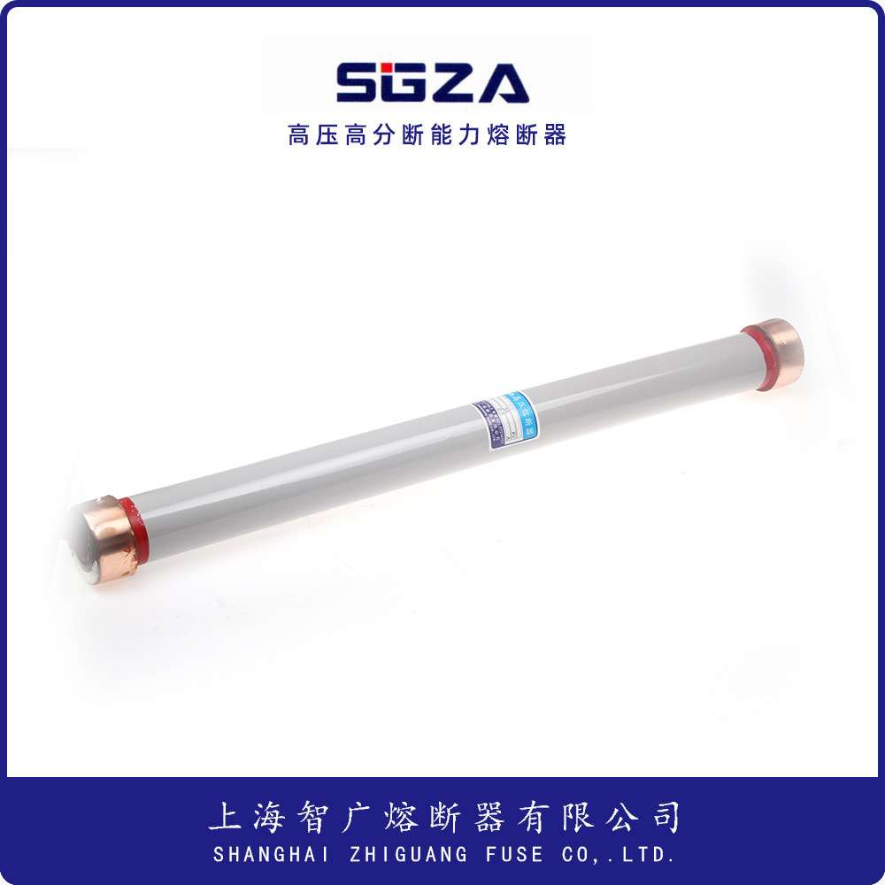 智广 RN2 35KV 0.5A 保险管熔断管熔断体 1A 2A 3A5A7.5A 10A