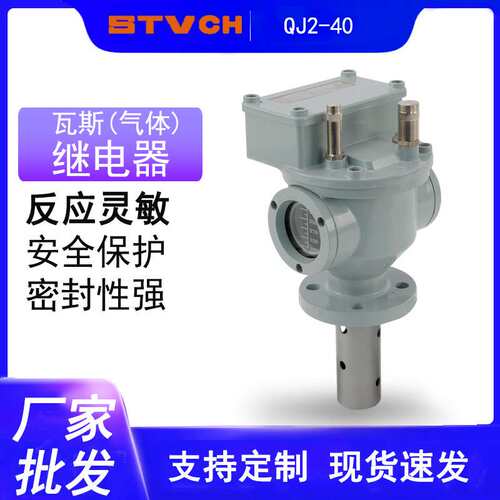QJ1-80/50/25TH变压器瓦斯继电器QJ4-80/50ATH气体继电器QJ2-40TH
