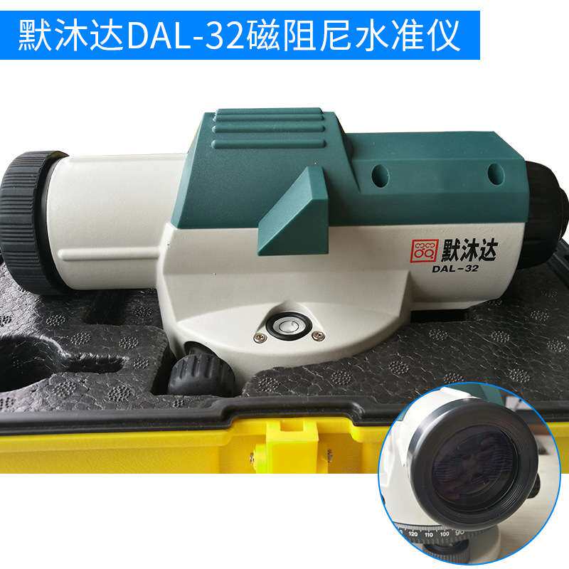 默沐达DAL-32磁阻尼水准仪 测绘专业高精度水准仪