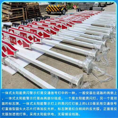 诱导黄闪灯太阳能道口标 道口灯行人优先分道标 反光标志牌标志牌