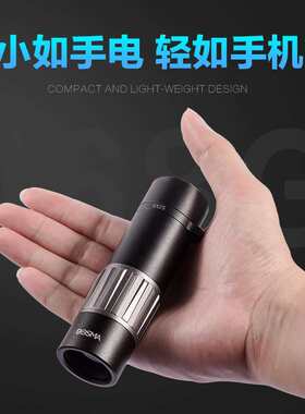 博冠乐观Ⅱ二代8x25M望远镜单筒高倍高清防水雾观星观景户外出游