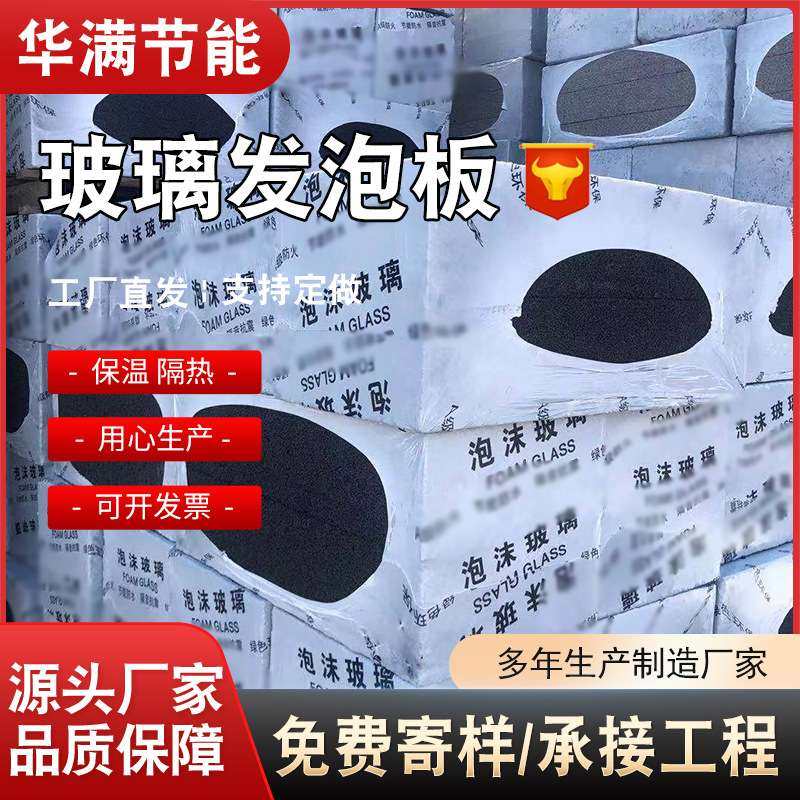 阻燃隔热发泡板 玻璃保温板 发泡吸声板厂家 吸引降噪泡沫板,玩具/童车/益智/积木/模型,遥控车升级件/零配件,淘宝优惠券,粉丝福利购,淘宝优惠卷