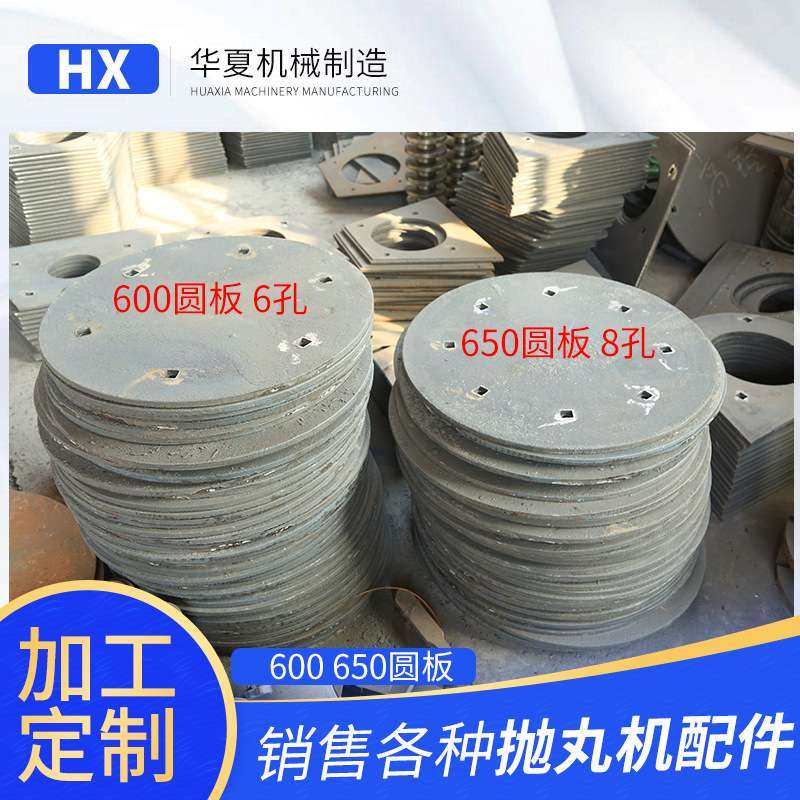 厂家供应八孔圆板 抛丸机 圆形板 抛丸机配件可来电详询 不含运费,玩具/童车/益智/积木/模型,遥控车升级件/零配件,淘宝优惠券,粉丝福利购,淘宝优惠卷