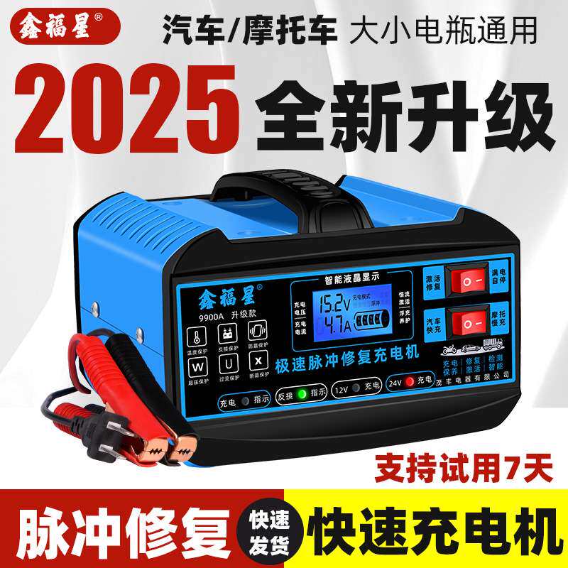 大功率汽车电瓶充电器12v24v伏大容量蓄电池纯铜全自动通用充电机
