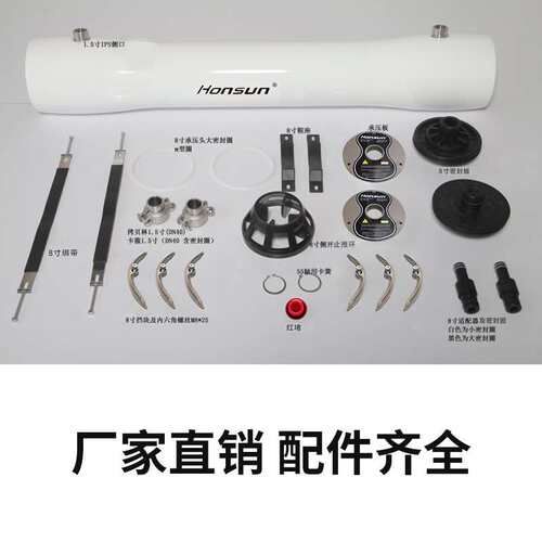 玻璃钢膜壳通用8040纯水反渗透膜壳6040水处理RO反渗透玻璃钢膜壳