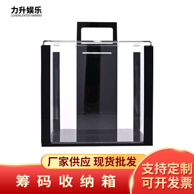 1000片亚克力筹码提箱收纳箱筹码收纳盒透明提箱黏土筹码箱