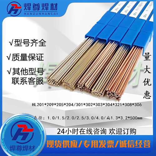 上海焊尊供应2银磷铜焊条 磷铜焊丝型号 L209扁焊条 熔点低