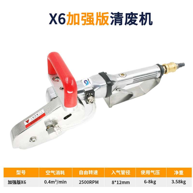速豹 X6气动清废机瓦楞纸卡纸彩盒除废机排废机打边机链条