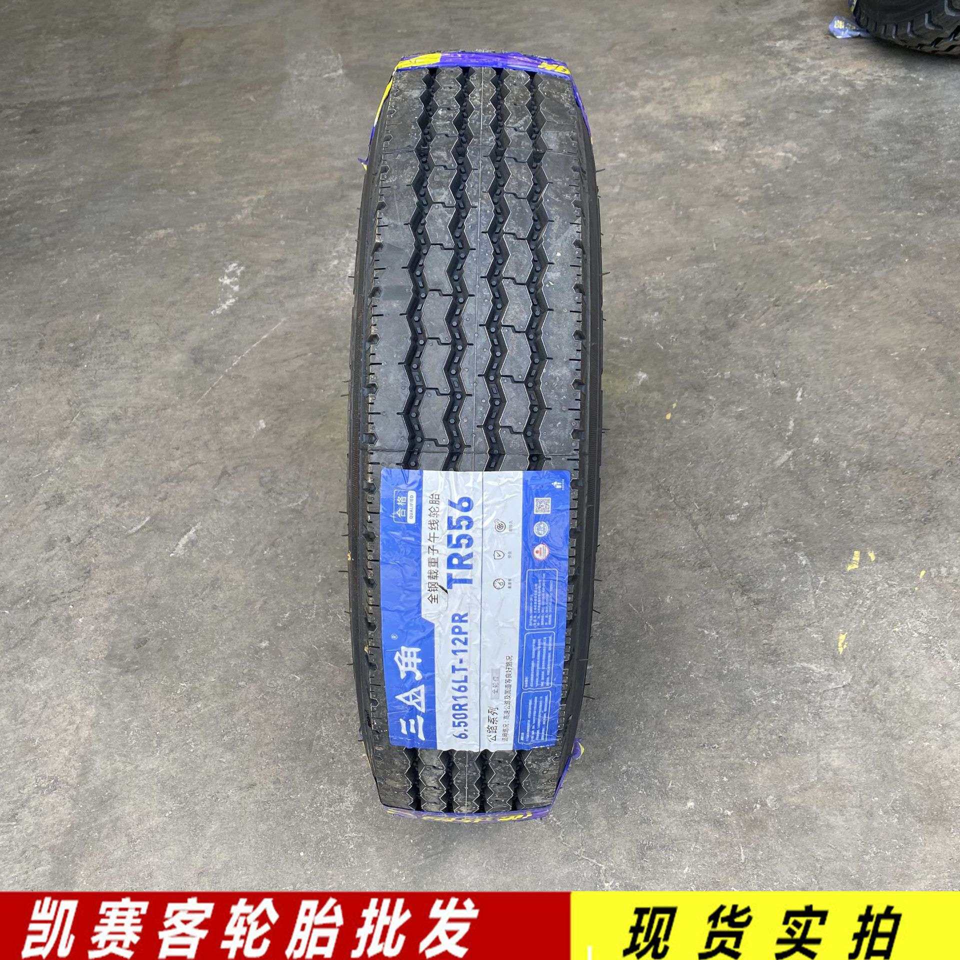 朝阳轻卡小货车轮胎600 650 700 750R16 LT全钢丝卡车轮胎 有内胎