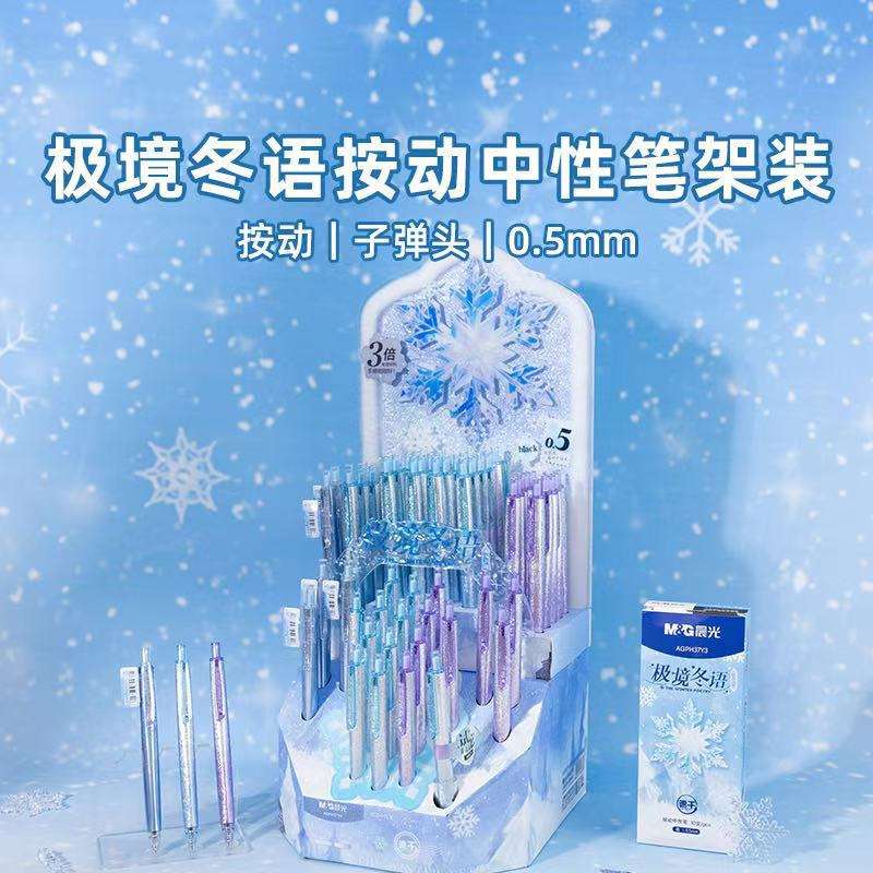 中性笔架装