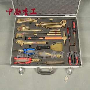 厂家直销30件套防爆工具箱加油站油库用无火花防爆工具套装现货