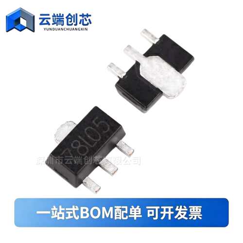 三端稳压管 78L05 SOT-89 150MA电流 大芯片 线性稳压管芯片78M05