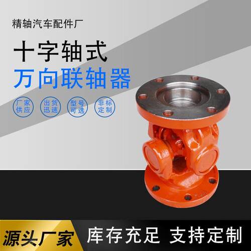 厂家供应153传动轴swc100WD十字轴式万向节传动轴重型万向传动轴