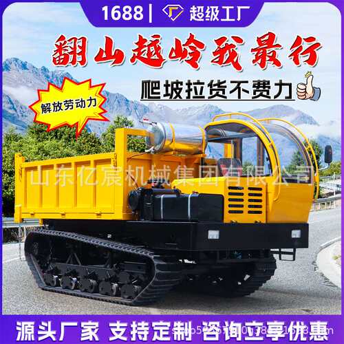 爬山虎运输车8吨10吨山地果园农用全地形工程自卸搬运履带运输车