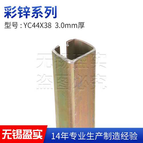 YC44X38加厚c型钢C型导轨厂家供应镀锌导轨C型滑槽安装轨道滑轨