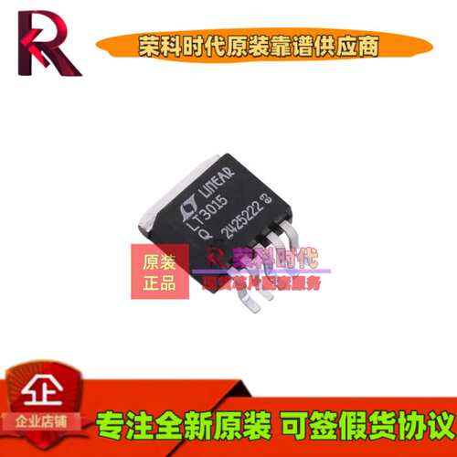 LT3015EQ#PBF LT3015EQ 丝印LT3015Q TO263-5 线性稳压器 LT3015