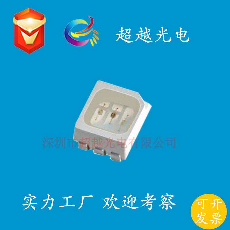 3528现货LED供应多色六脚灯珠RGB贴片全红黄系列蓝绿灯珠指示灯珠