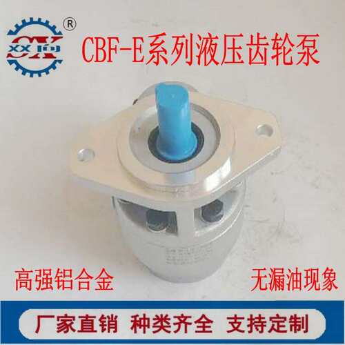 阜新齿轮泵CBF-E50 CBF-E63P CBF-E80P液压高压齿轮泵电机组 油泵
