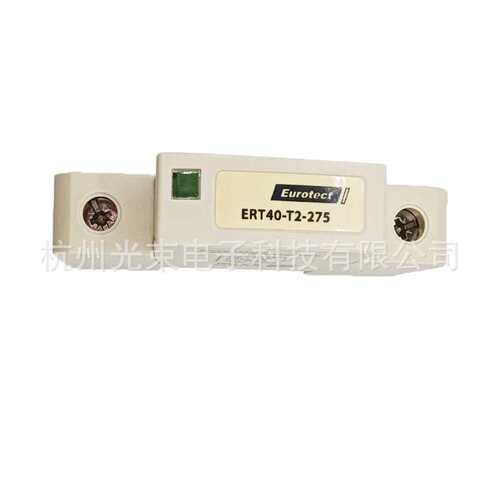 EUROTECT优泰 欧申 T2级40KA电源防雷器 单P ERT40-T2-275/1P