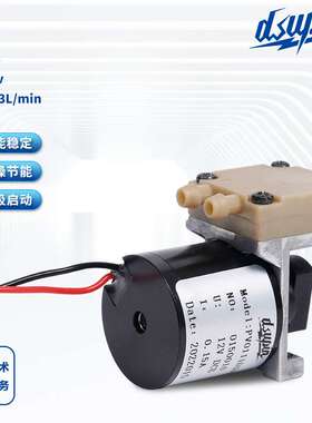 气体隔膜泵DS015 对标NMP015 DCB微型12V/24V气体采样泵微型真空
