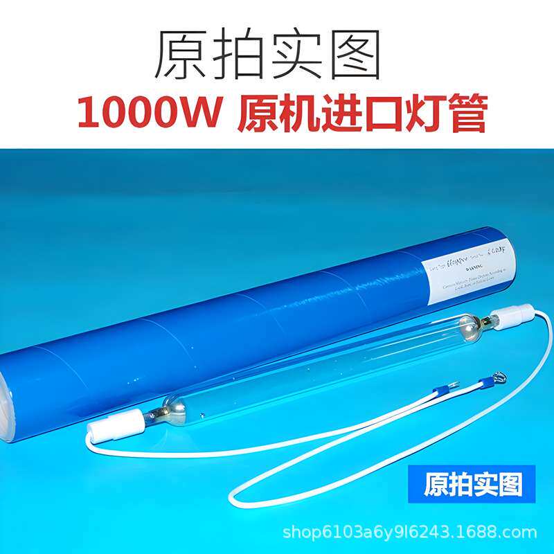 原机备用手提uv机uv固化灯光固化汞灯紫外线固化机进口备用灯管