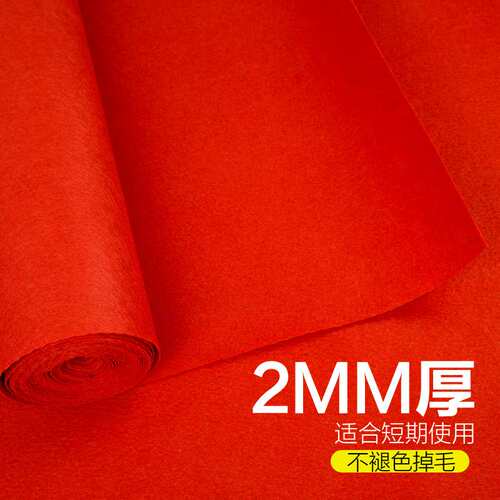 地毯厂家加厚拉绒红地毯活动开业结婚庆典舞台展览红条纹地垫全铺