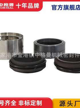 厂家直供 机械密封CH50-160 泵用机械密封 规格齐全 双端面