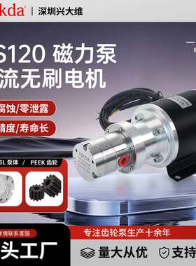 CS120微型不锈钢水油泵防爆微型磁力驱动水油溶剂定量罐装计量泵