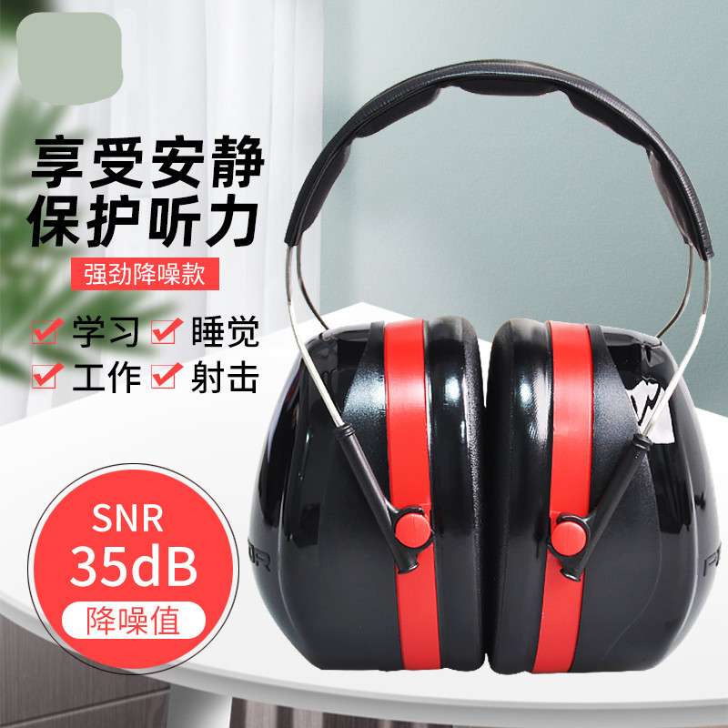 3MH540A 隔音耳罩睡眠用专业防噪音耳罩睡觉用降噪静音H10A欧洲版