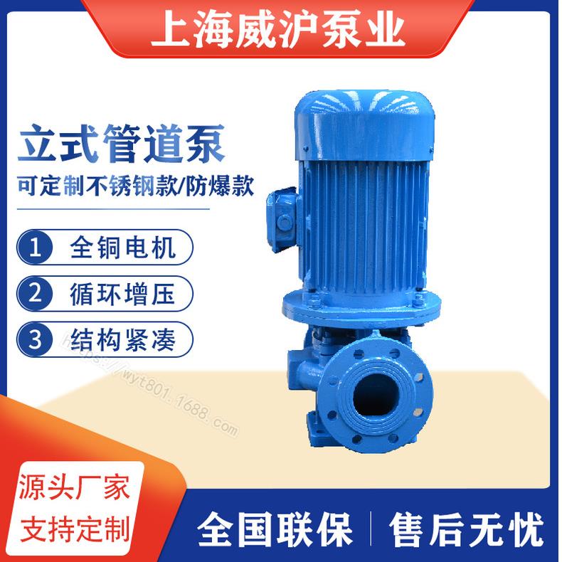 ISG立式管道离心泵楼层供水离心泵防爆清水管道泵热水循环增压泵