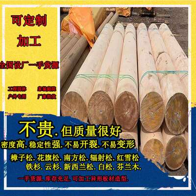 花旗松/铁杉/樟子松/南方松防腐木材 古建园林半圆柱 椽子定加工