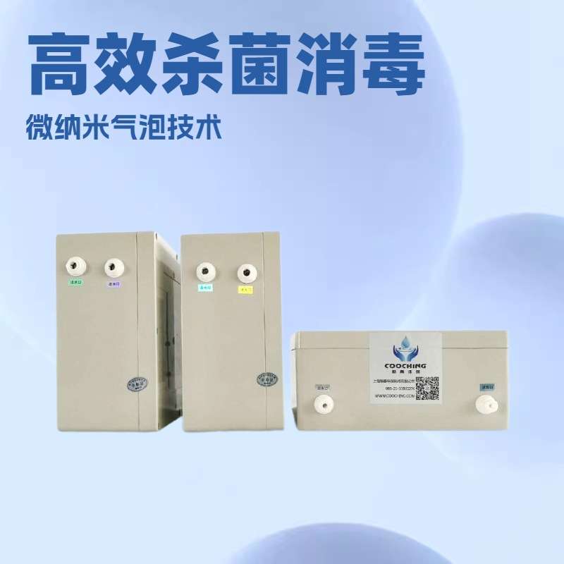 牛奶浴机CQM450家用微纳米气泡发生器 气液混合 产生微纳米气泡