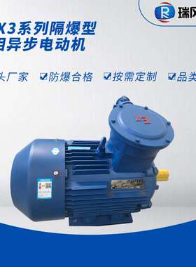 实体厂家机械设备用YBX3-160M2-2 15kw防爆隔爆电机防爆电机铜芯