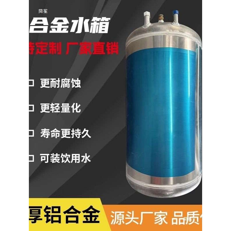 货车铝合金淋水罐淋水水罐淋水器气压水箱滴水刹车淋水箱大刹车