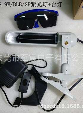 现货国产UVA 365nm紫外线黑灯管PL-S 9W/BLB/2P 紫光灯 验钞 检测