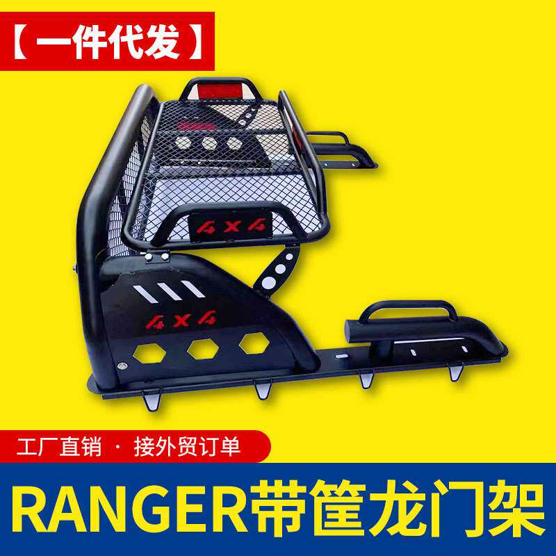 专用于福特ranger浪九小猛禽T6 T9 T8皮卡车配件带筐龙门架防滚架