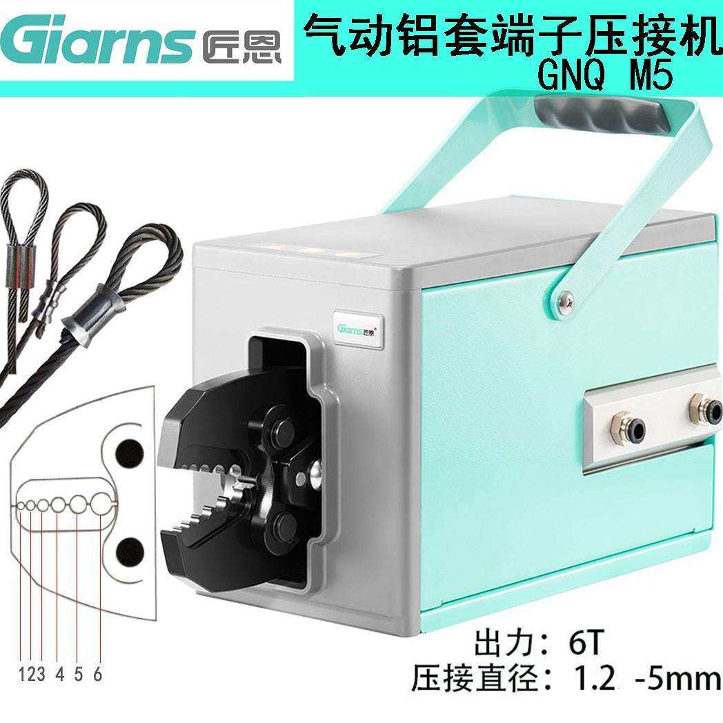 气动铝套压接机GNQ-M5八字形圆形铝扣钢丝鱼钩压线机气动压线钳