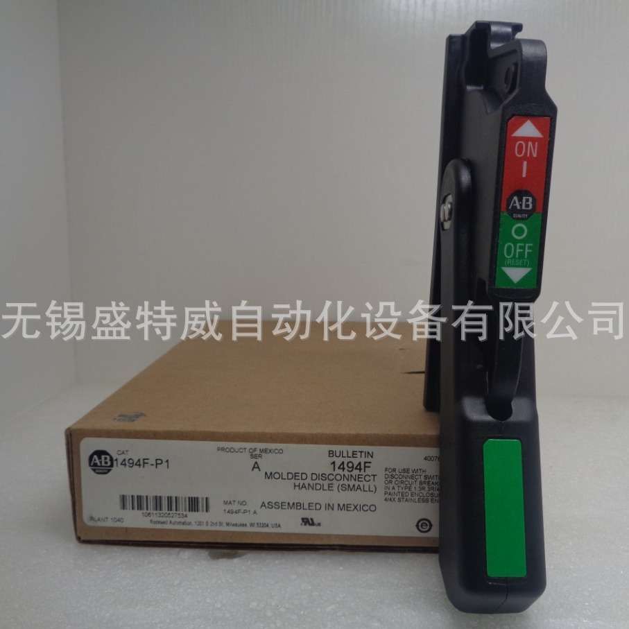 原装现货1494F-P1/1494U-HP1/140G-P1罗克韦尔 操作手柄 把手