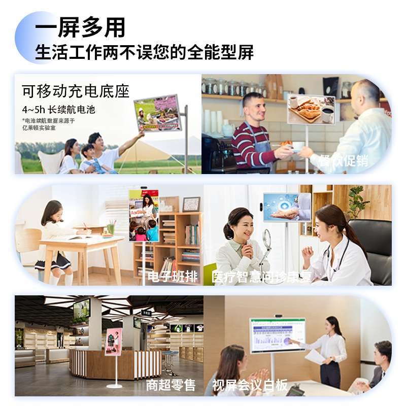 家用办公移动随心屏24寸高清屏移动电视无线投屏可自由调节闺蜜机