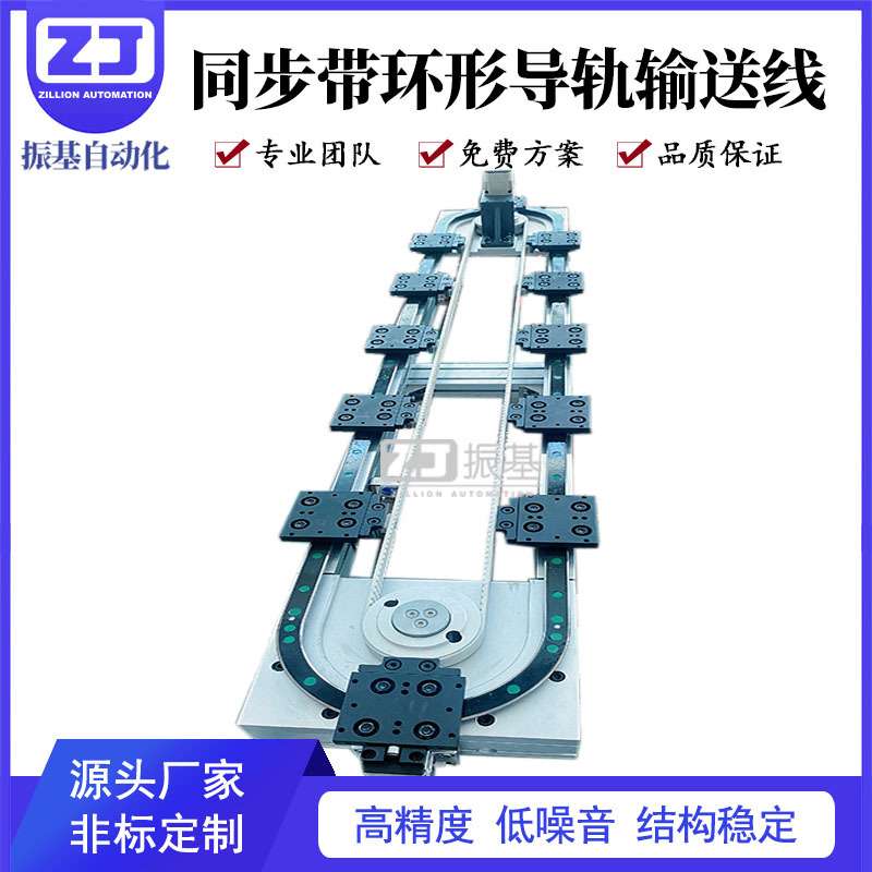 圆弧导轨V型滚轮导轨圆形轨道滑块环形流水线自动化设备集成组件