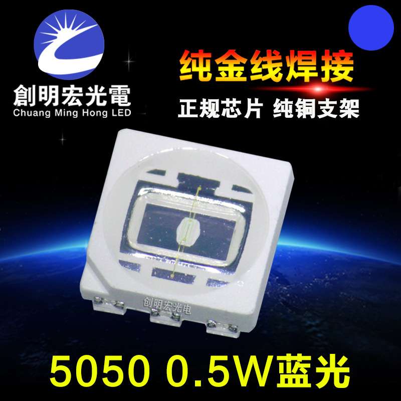 5050蓝光0.5W 单芯0.5W5050蓝灯 150mA 5050蓝色贴l片led灯珠