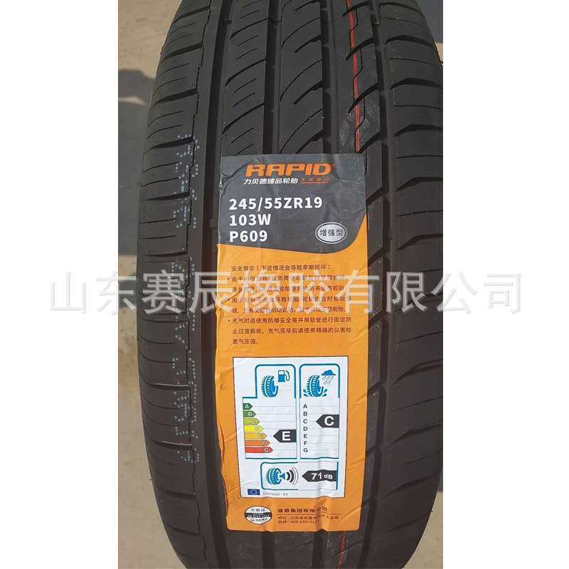235/50ZR18 245/50R20静音轿车轮胎 半钢子午线255/45R19轮胎