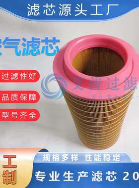 空气滤清器PS-CE03-509 29145029002914502300 3840036C25710