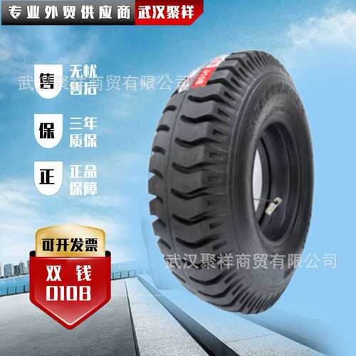 双钱12.00-20（18PR） 花纹 D10B 羊角斜交线胎尼龙胎