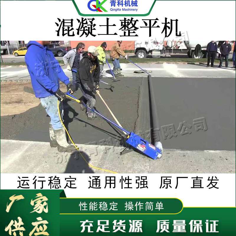 电动混凝土整平机 小型地面护坡用摊铺机 手拉式透水地坪施工机